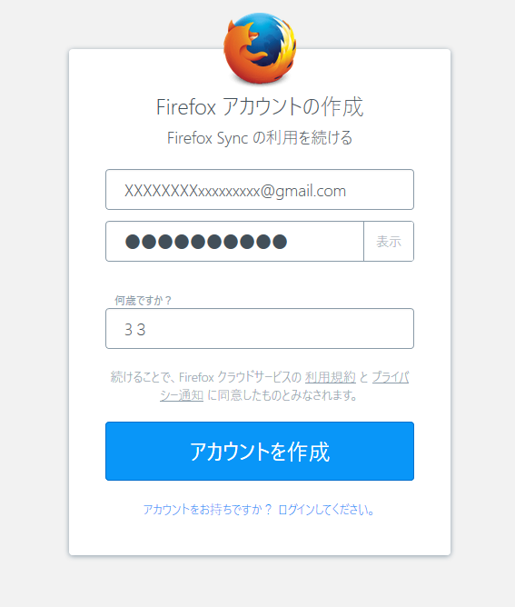 firefox sign in 3