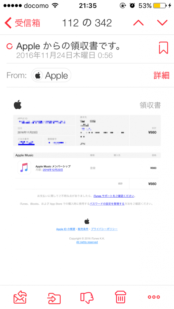 Iphoneの月額課金アプリを解約する方法 あんくい